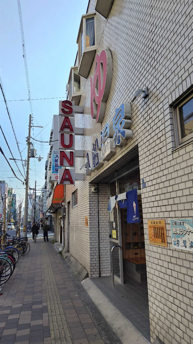 ギブソンさんの入船温泉のサ活写真