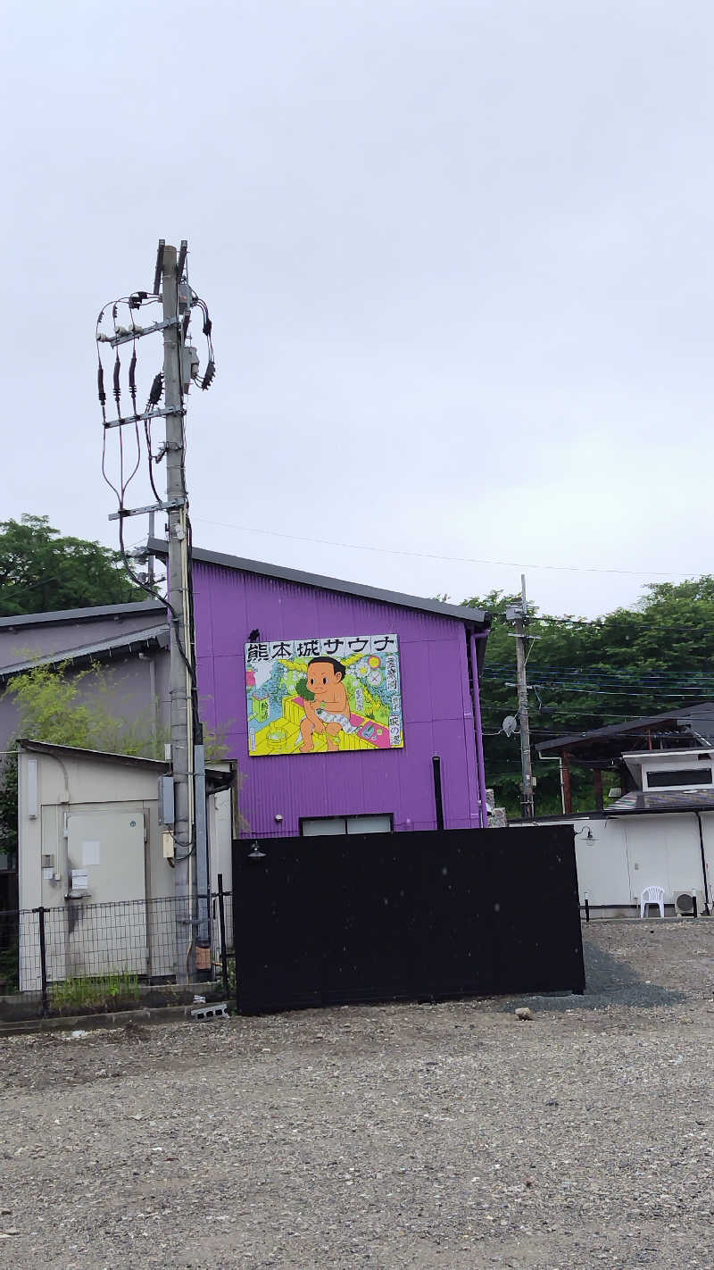 ギブソンさんの熊本城サウナ城の湯のサ活写真