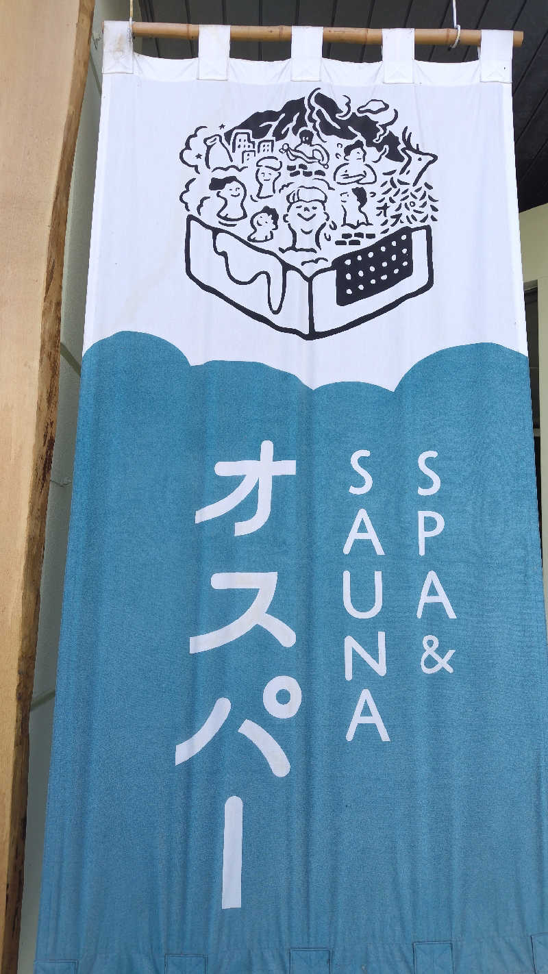 ギブソンさんのSPA&SAUNA オスパーのサ活写真