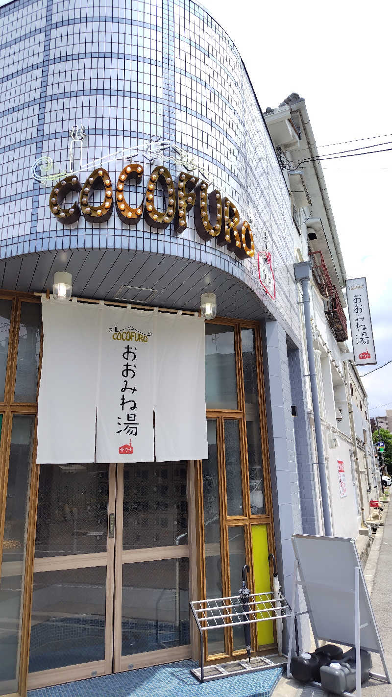 ギブソンさんのCOCOFURO おおみね湯のサ活写真