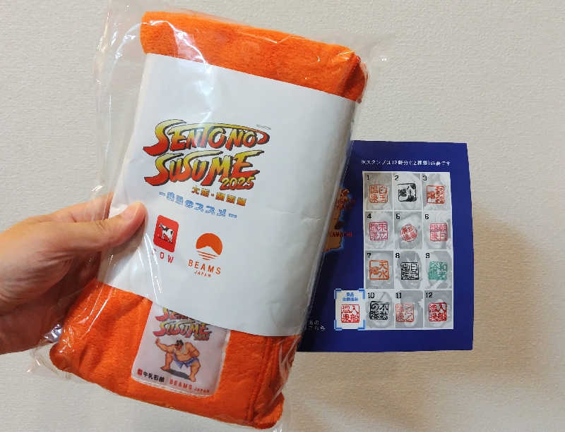 ギブソンさんの入船温泉のサ活写真