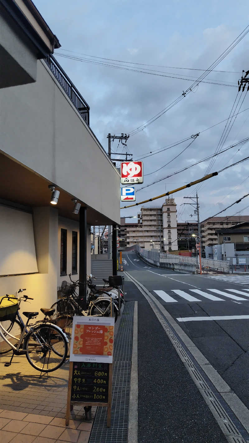 ギブソンさんの扇温泉のサ活写真
