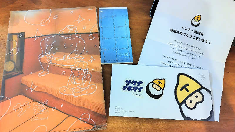 ギブソンさんの扇温泉のサ活写真