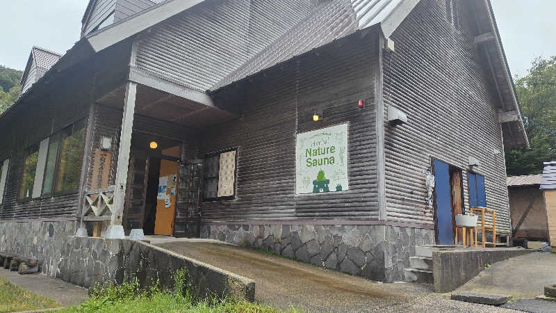ギブソンさんのNature Sauna(大山隠岐国立公園内・一向平キャンプ場)のサ活写真