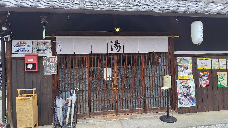 ギブソンさんの古民家銭湯 - 高野口乃湯のサ活写真