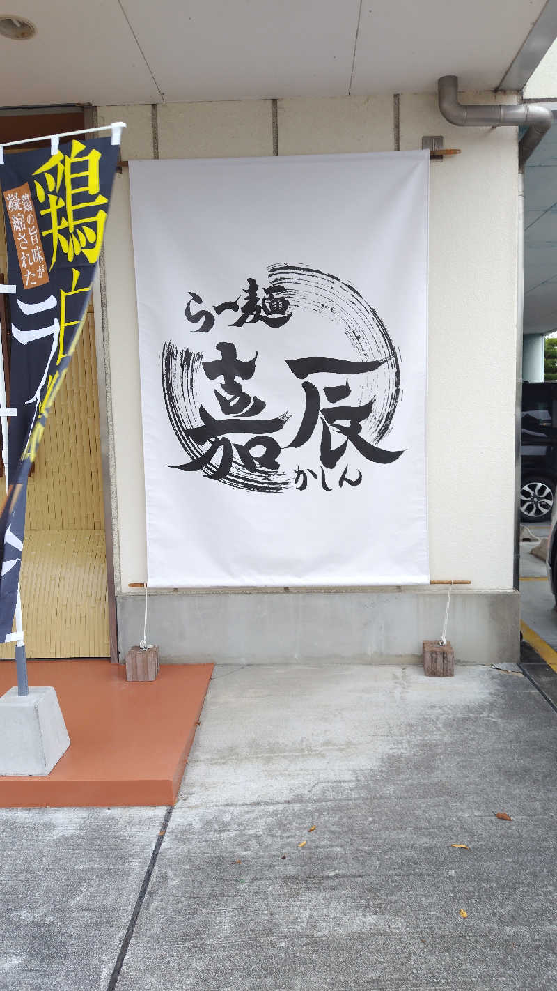 ギブソンさんの古民家銭湯 - 高野口乃湯のサ活写真