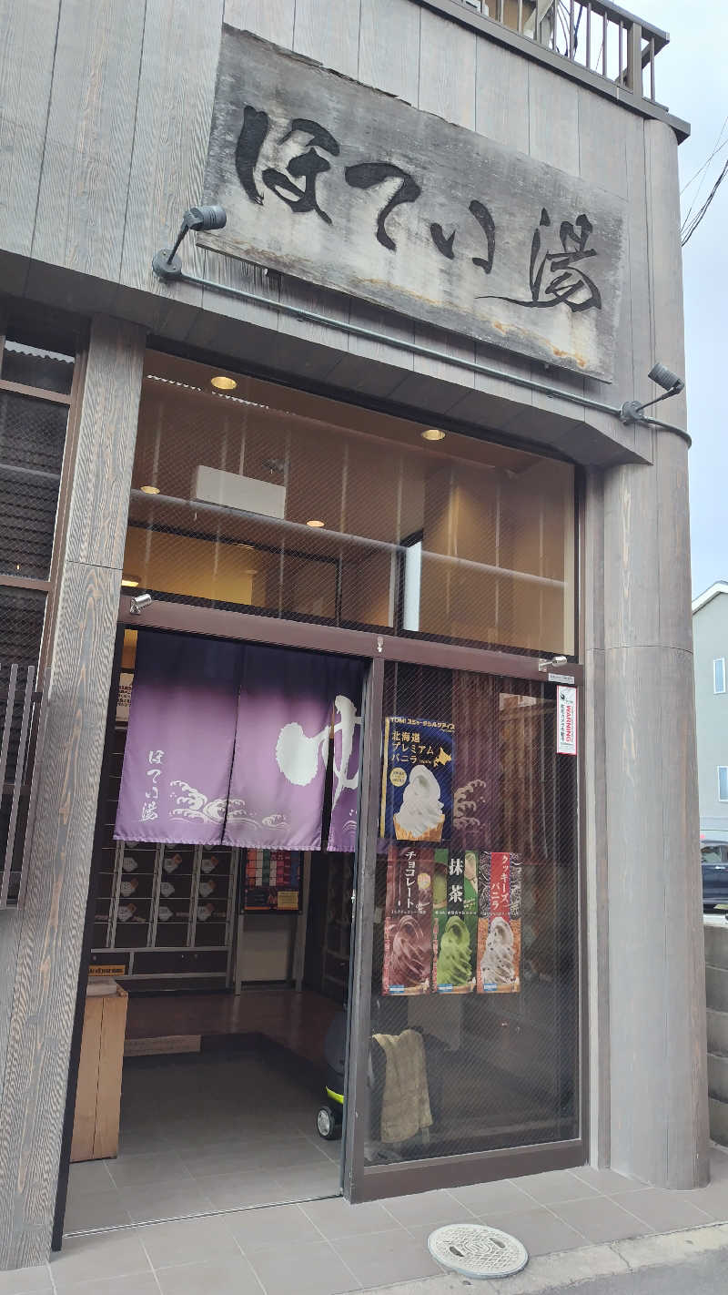 ギブソンさんのほてい湯のサ活写真