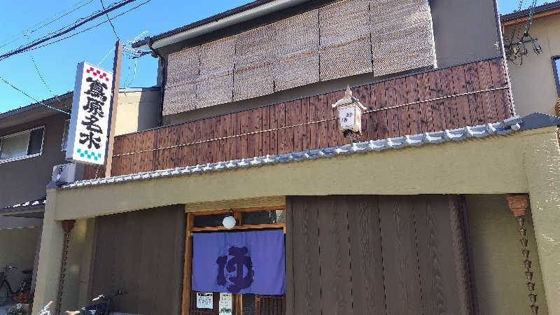 ギブソンさんの都湯-島原-のサ活写真