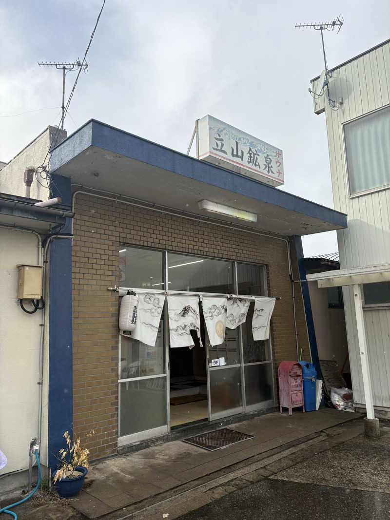 まっつんさんの立山鉱泉のサ活写真