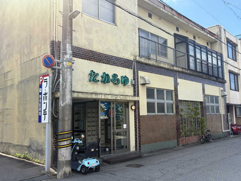 まっつんさんのたから湯のサ活写真