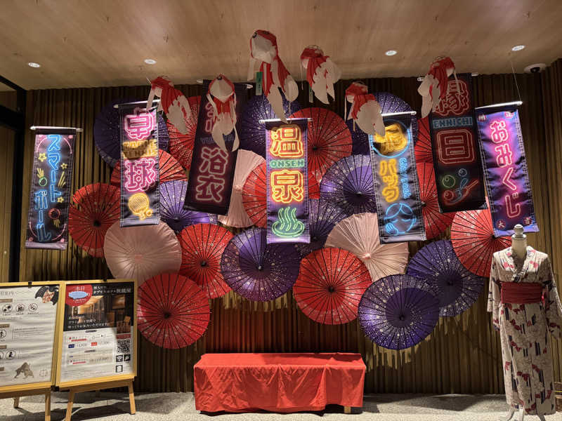 つるだいさんの四日市温泉 おふろcafé 湯守座のサ活写真