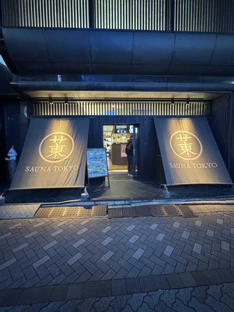 つるだいさんのサウナ東京 (Sauna Tokyo)のサ活写真