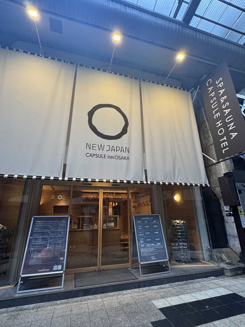 つるだいさんのニュージャパン 梅田店(カプセルイン大阪)のサ活写真