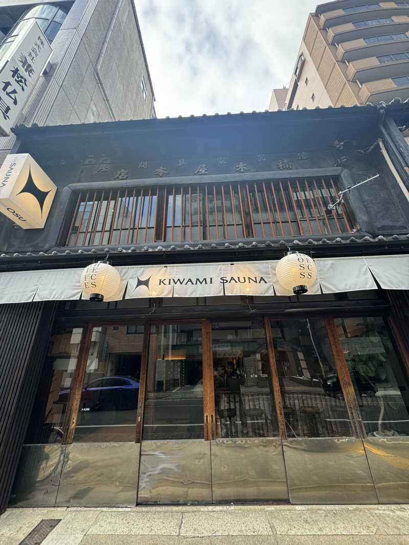 つるだいさんのKIWAMI SAUNA 大須のサ活写真