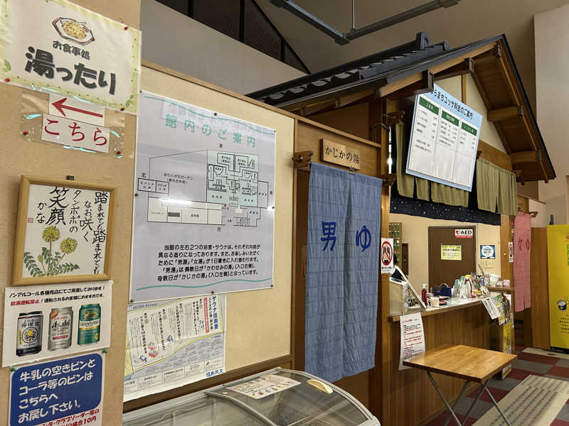 エアロさんの新田川温泉はらまちユッサのサ活写真