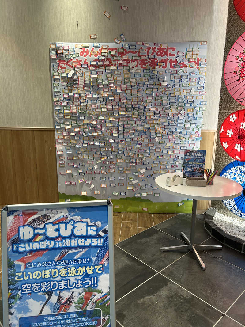 エアロさんのゆ〜とぴあ仙台南のサ活写真