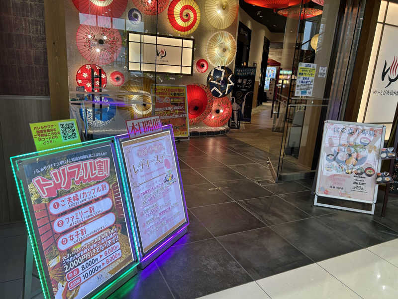 エアロさんのゆ〜とぴあ仙台南のサ活写真