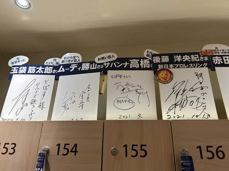 エアロさんの駅前人工温泉 とぽす 仙台駅西口のサ活写真