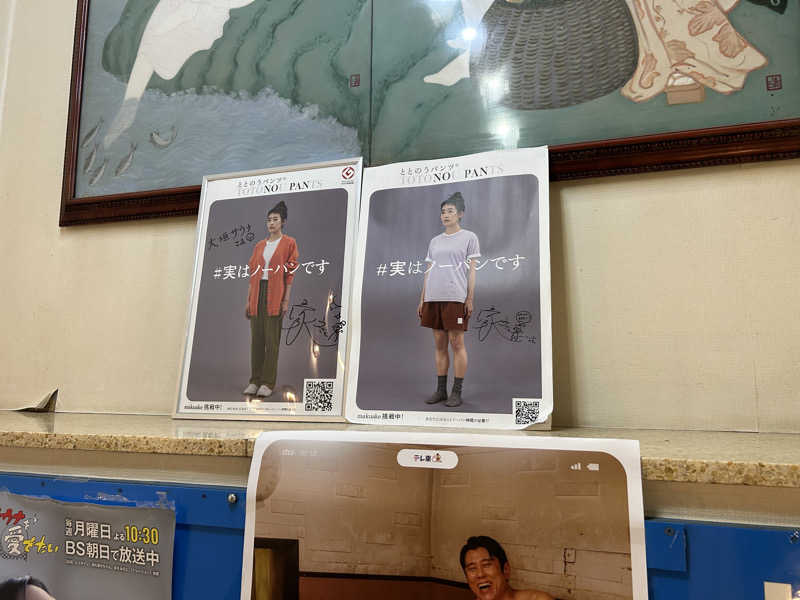 エアロさんの大垣サウナのサ活写真