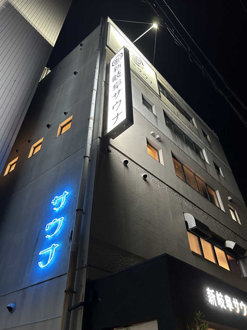 エアロさんの新岐阜サウナのサ活写真