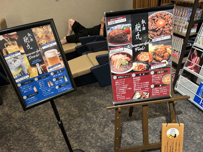 エアロさんの新岐阜サウナのサ活写真