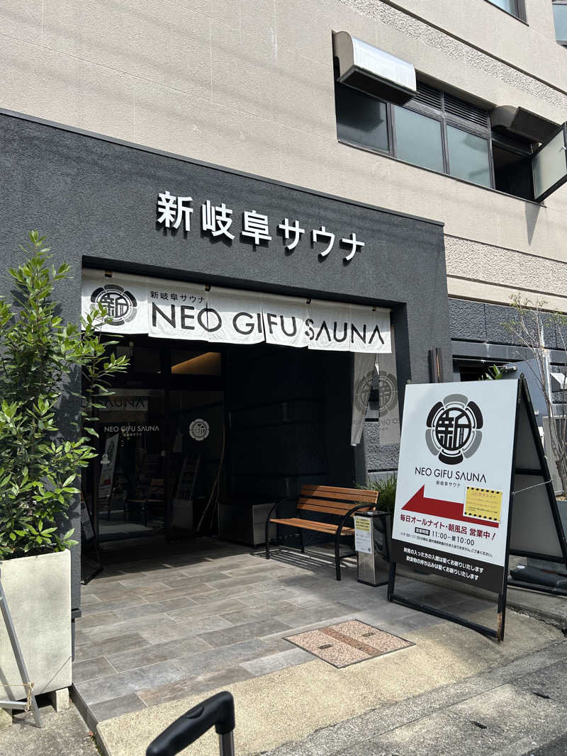 エアロさんの新岐阜サウナのサ活写真