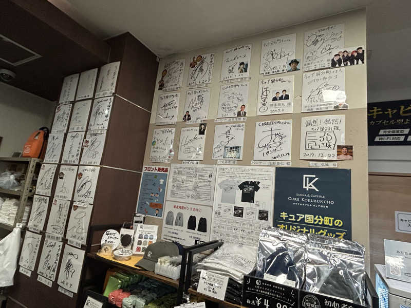 エアロさんのサウナ&カプセル キュア国分町のサ活写真