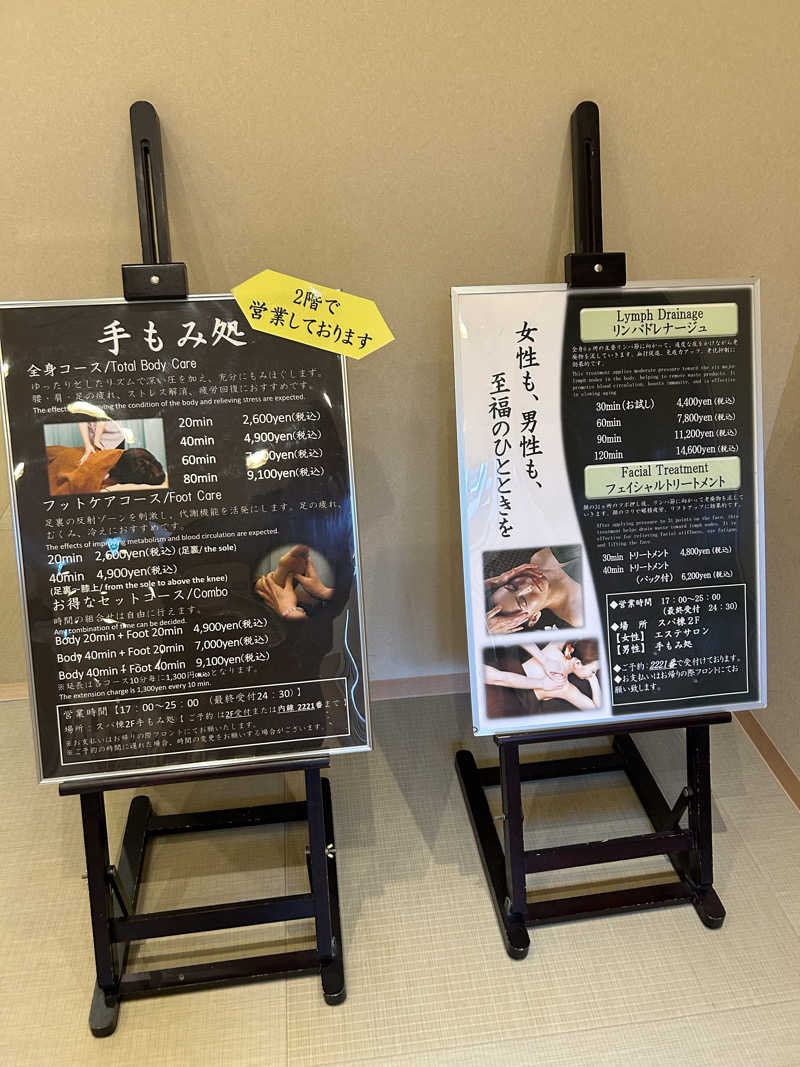 エアロさんの天然温泉 海神の湯 ドーミーインEXPRESS仙台シーサイドのサ活写真