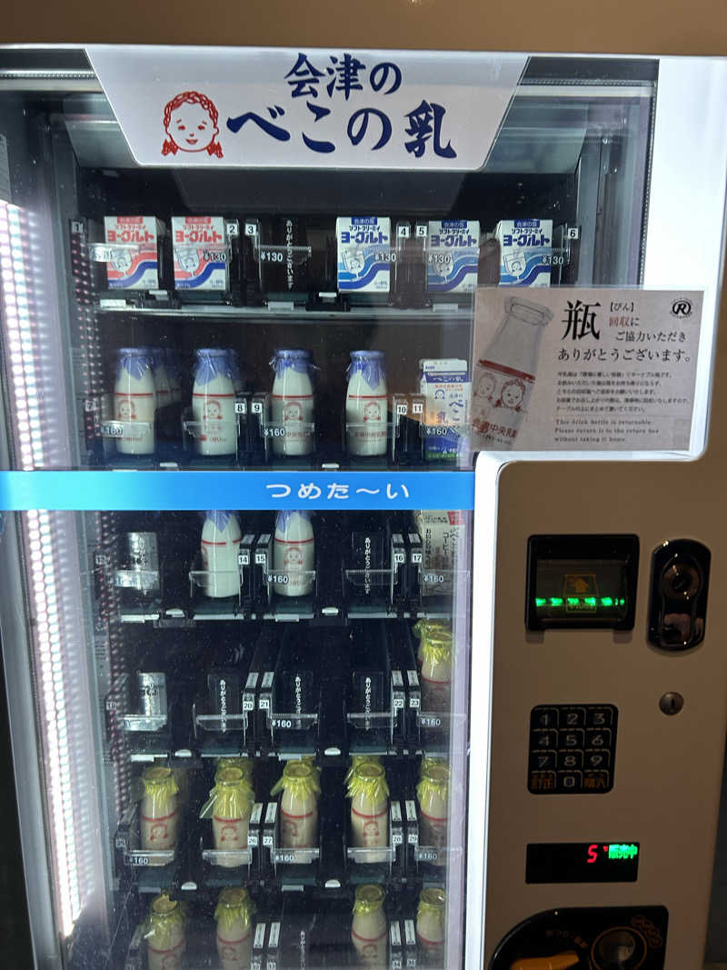 エアロさんの会津東山温泉 御宿東鳳のサ活写真