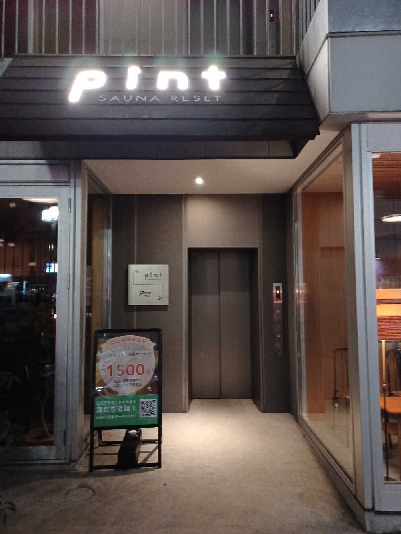 そんたさんのSAUNA RESET Pintのサ活写真