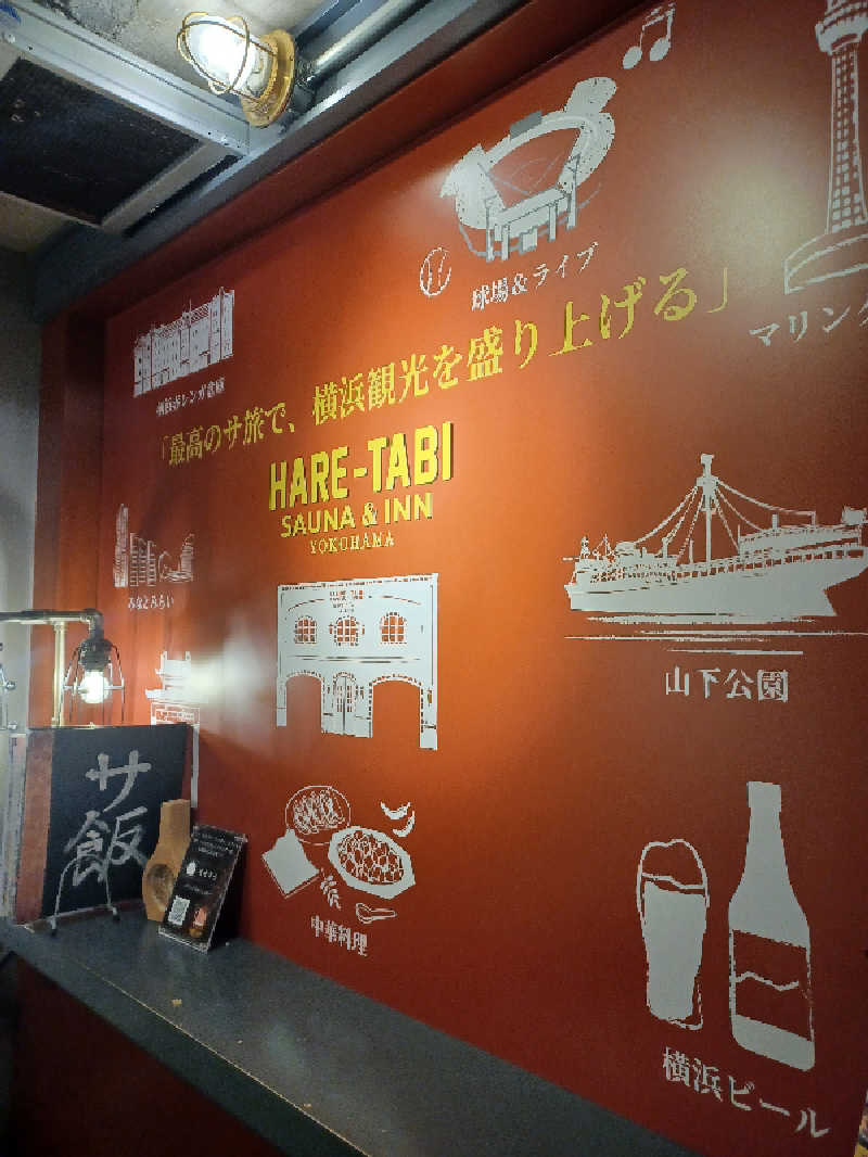 そんたさんのHARE-TABI SAUNA&INNのサ活写真