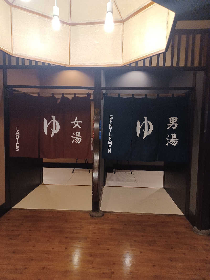 そんたさんの大谷田温泉 明神の湯のサ活写真