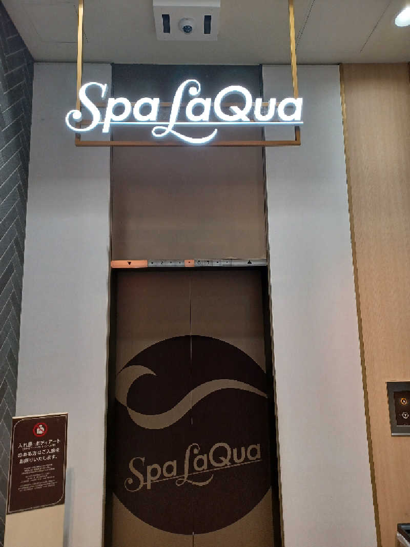 そんたさんの東京ドーム天然温泉 Spa LaQua(スパ ラクーア)のサ活写真