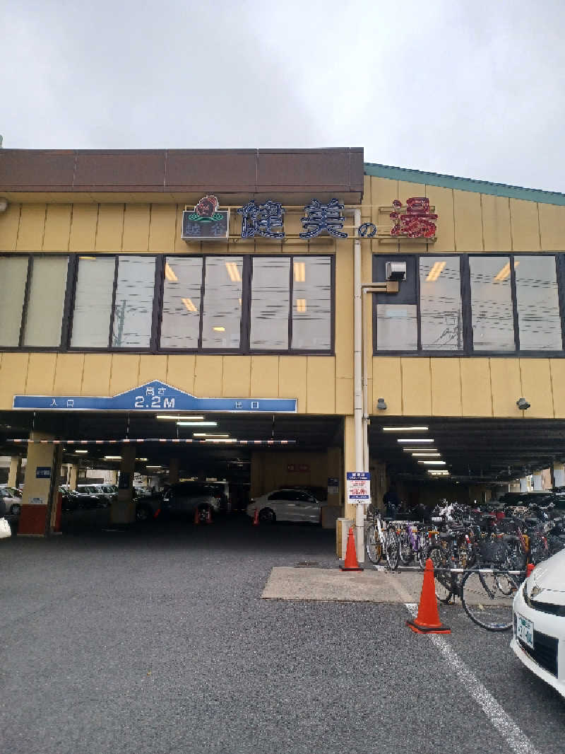 そんたさんの越谷健美の湯のサ活写真