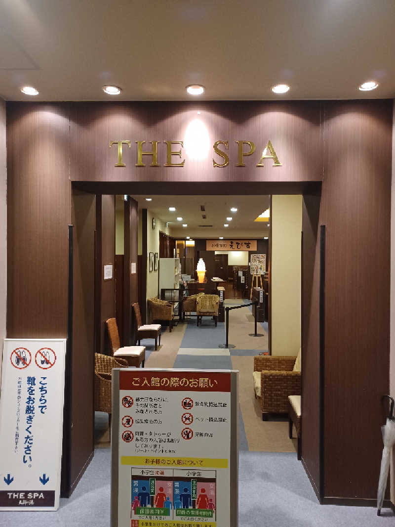 そんたさんのTHE SPA 西新井のサ活写真