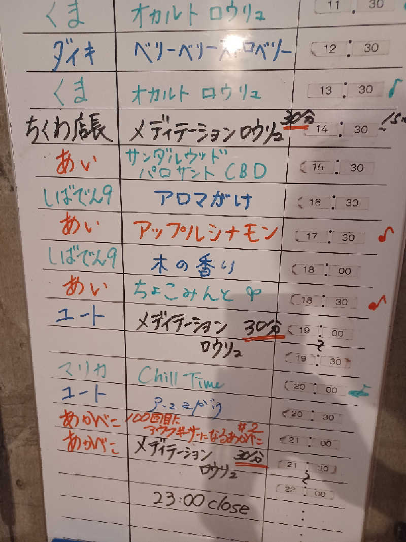 そんたさんのサウナヘヴン草加のサ活写真