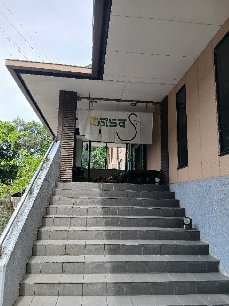 そんたさんのさぷらすのサ活写真