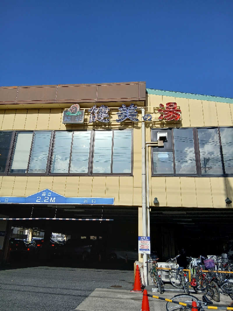 そんたさんの越谷健美の湯のサ活写真