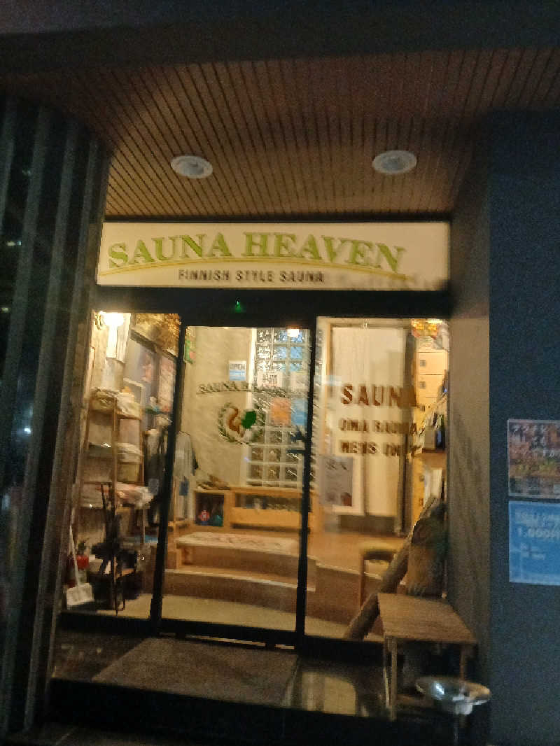 そんたさんのサウナヘヴン草加のサ活写真