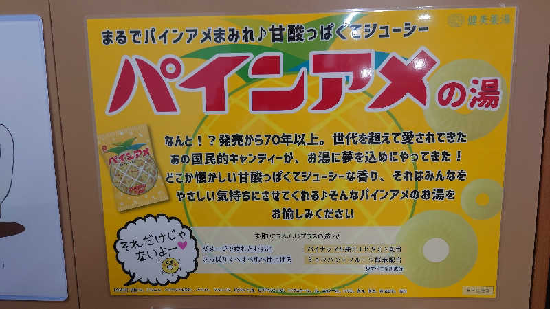 葛城 光洋さんのサウナ&カプセルホテルレインボー本八幡店のサ活写真