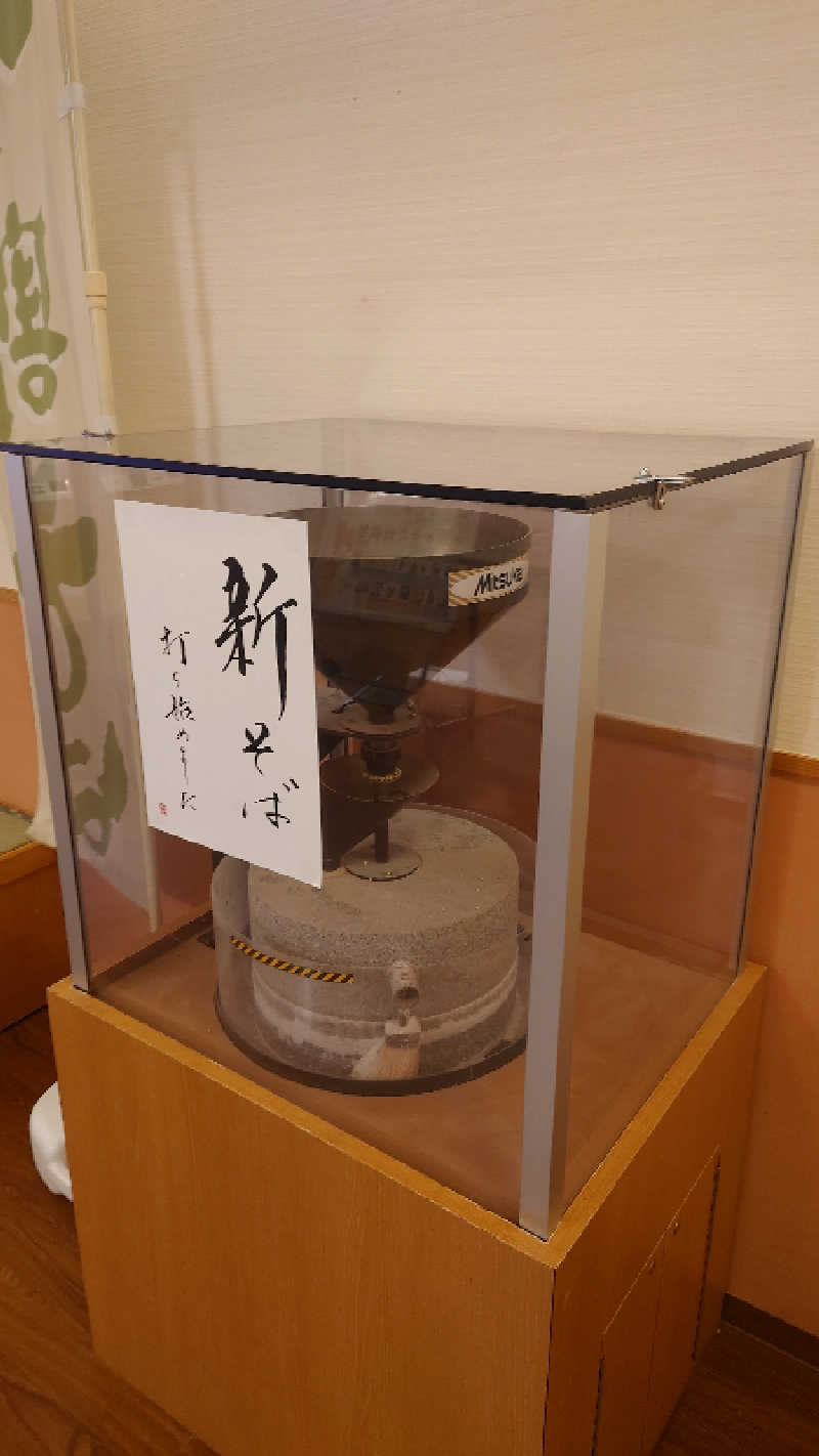 葛城 光洋さんの笑がおの湯 松戸矢切店のサ活写真