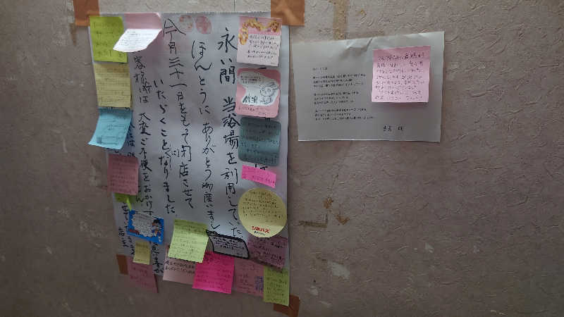 葛城 光洋さんの湯パーク南柏のサ活写真