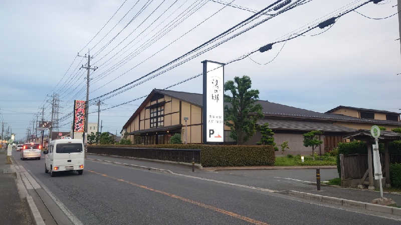 葛城 光洋さんの野天風呂 湯の郷のサ活写真