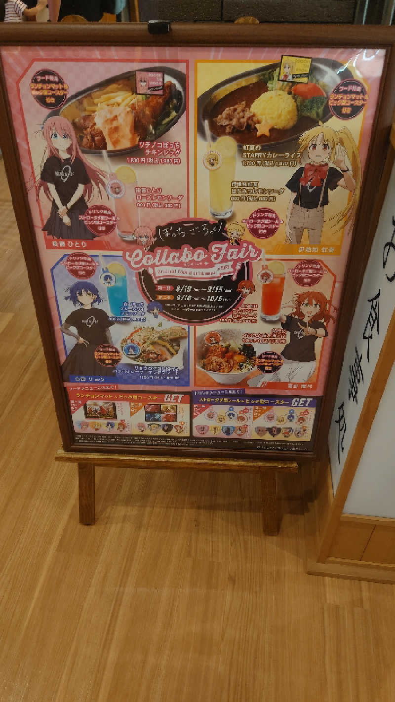 葛城 光洋さんのJFA夢フィールド 幕張温泉 湯楽の里のサ活写真