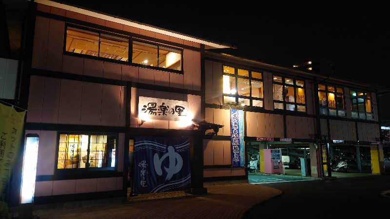 葛城 光洋さんの湯楽の里 松戸店のサ活写真