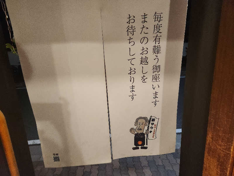 ゆ～すけさんのビバークランド ロードの湯(薪サウナ)のサ活写真