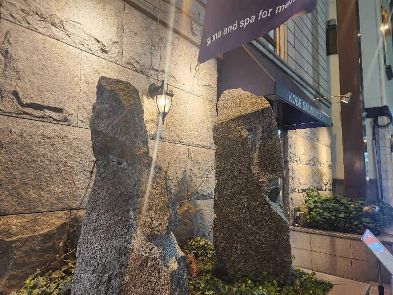 ゆ～すけ | 風呂あがり研究所さんの神戸サウナ&スパのサ活写真