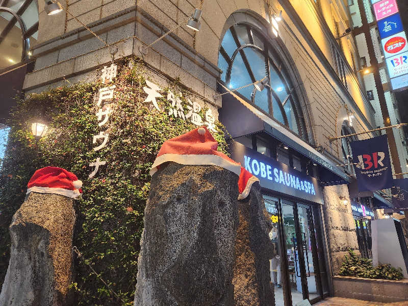 ゆ～すけ | 風呂あがり研究所さんの神戸サウナ&スパのサ活写真