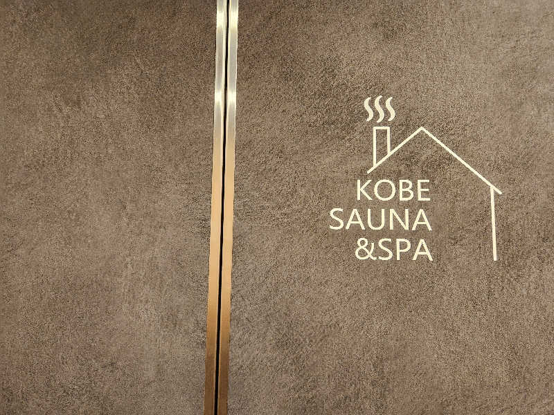 ゆ～すけ | 風呂あがり研究所さんの神戸サウナ&スパのサ活写真