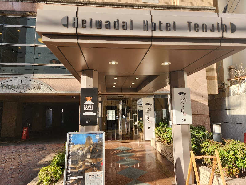 ゆ～すけ | 風呂あがり研究所さんのサウナヨーガン福岡天神のサ活写真